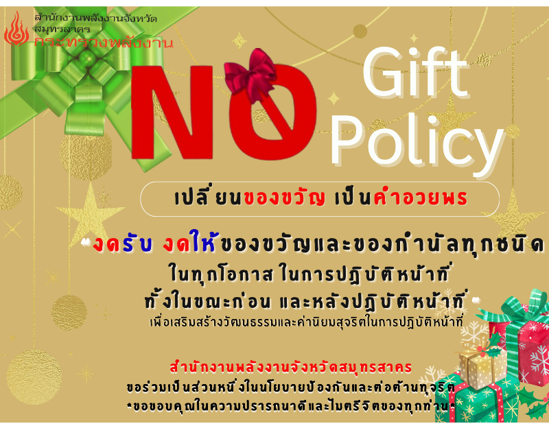 Popup Banner
